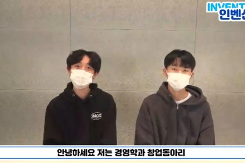 창업동아리7_경영학과