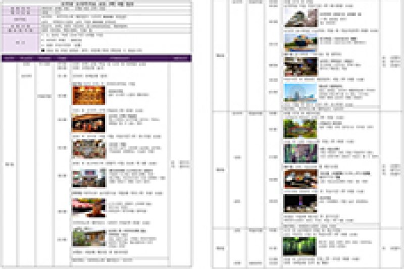 혁신-관광과 관광영어전공-오카상 오사카가요-일본 오사카 패키지여행_sum